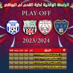 PLAY-OFF