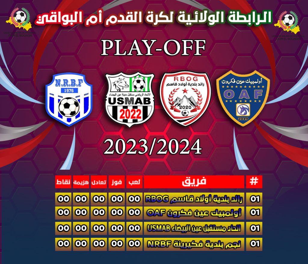 PLAY-OFF