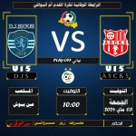 U15 PLAY-OFF مقابلة نهائي